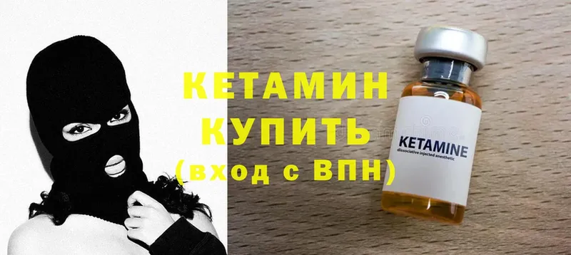 КЕТАМИН ketamine  дарнет шоп  Саяногорск 